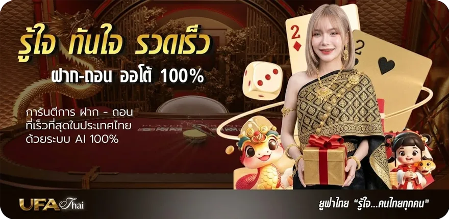 โปรโมชั่น หวยหุ้นไทยช่อง 9 ใหม่ — โปรโมชั่นสมาชิกใหม่
