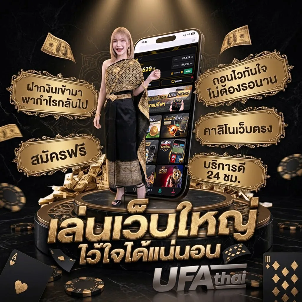 หวยหุ้นไทยช่อง 9 Brand Banner — ตัวแทน UFABET