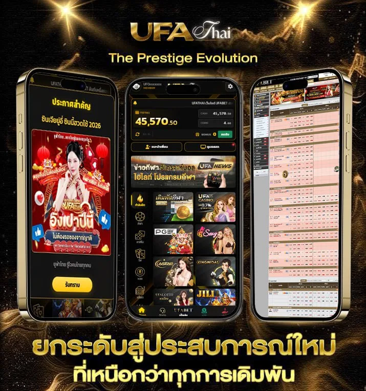 หวยหุ้นไทยช่อง 9  แบรนด์ยูฟ่าไทย